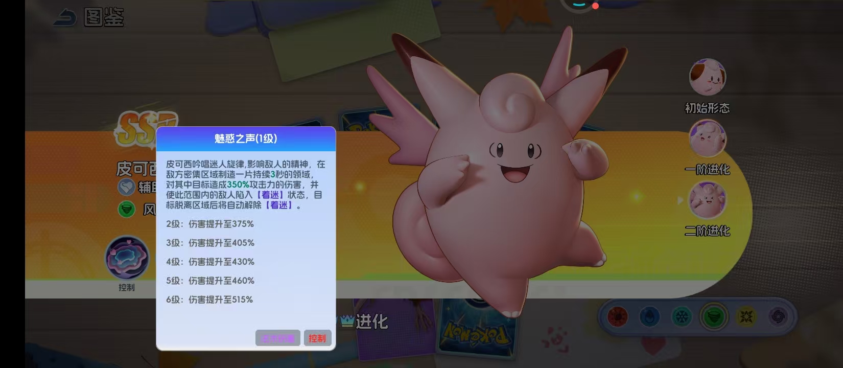 《宠物集结》中的皮可西升阶指南