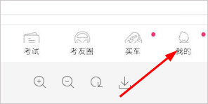 在车轮驾考通应用中设置练习提醒的操作步骤