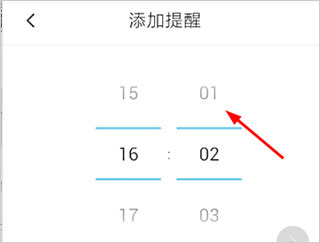 在车轮驾考通应用中设置练习提醒的操作步骤