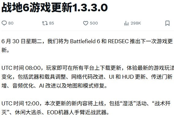 《战地6》于6月30日正式启动为期一周的免费体验周，经典地图再度亮相！
