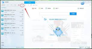 如何关闭迅雷完成提示音-迅雷完成提示音如何关闭
