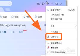 如何关闭迅雷完成提示音-迅雷完成提示音如何关闭