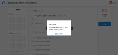 培训宝如何设置防作弊-培训宝考试防切屏功能开启指南
