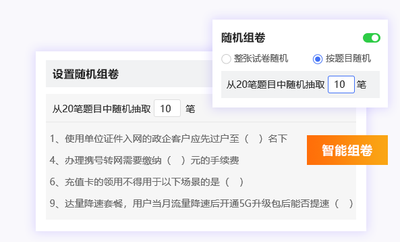 培训宝如何设置防作弊-培训宝考试防切屏功能开启指南