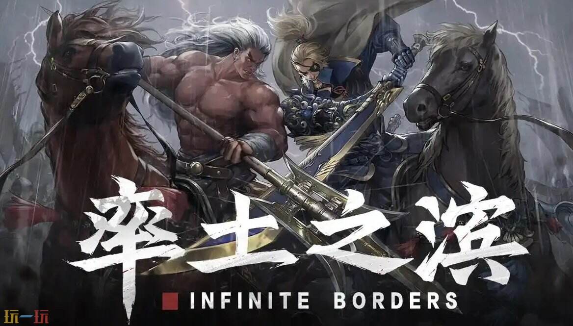率土爽玩服和普通服有哪些区别 率土爽玩服和普通服主要差异是哪些