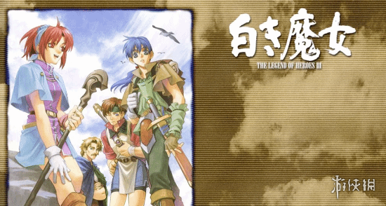 《英雄传说3:白发魔女_改进版》将于8月20日登陆NS！