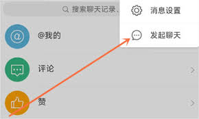 如何在微博建群-微博建群的方法