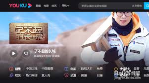 优酷电脑版如何退出账号-优酷电脑版怎样退出账号