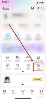 优酷电脑版如何退出账号-优酷电脑版怎样退出账号