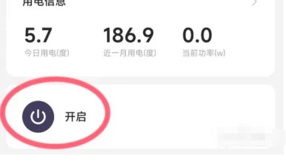 米家如何连接空调-米家连接空调的方法