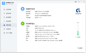 如何通过360驱动大师查看主程序版本-360驱动大师主程序版本查看方法
