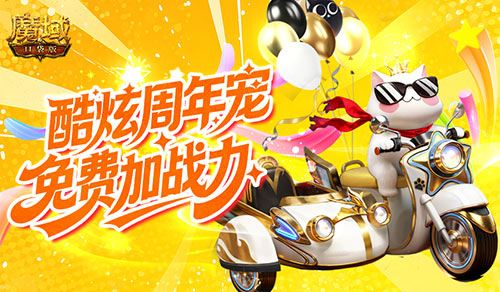 开局年兽周年宠《魔域口袋版》不懂新手如何输