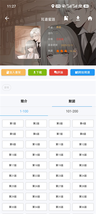 拷贝漫画网页入口官网2026