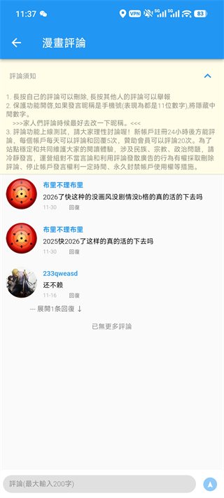 拷贝漫画网页入口官网2026