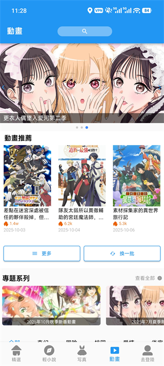 拷贝漫画网页入口官网2026