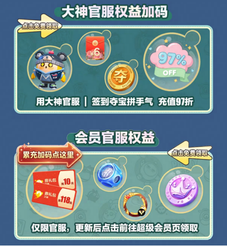0.1元秒杀竹蜻蜓玩具！即刻上网易大神，领取蛋仔派对官服专属福利