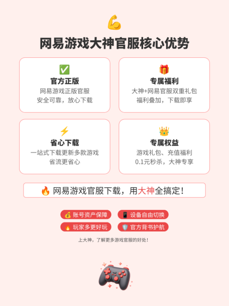 0.1元秒杀竹蜻蜓玩具！即刻上网易大神，领取蛋仔派对官服专属福利