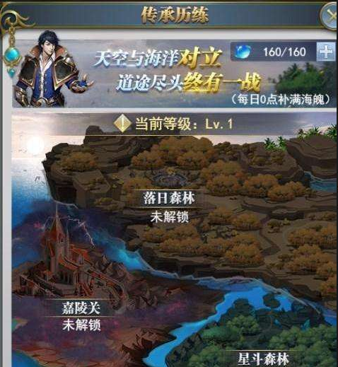 《斗罗大陆：传承》历练攻略