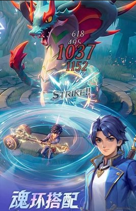 《斗罗大陆：传承》历练攻略