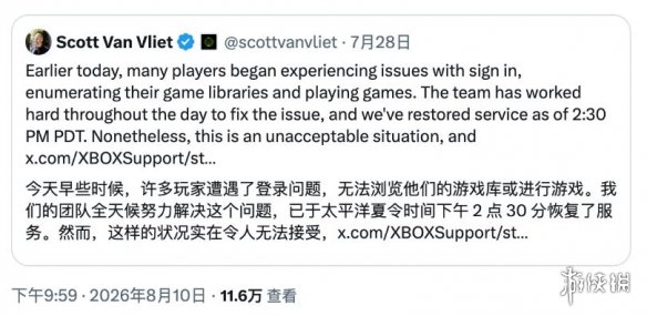 微软确认上个月导致XBOX大规模宕机的问题已经解决！