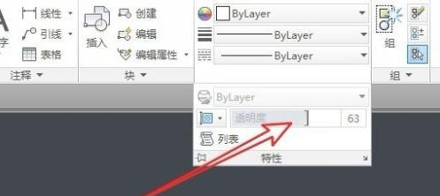 AutoCAD2014如何设置透明度-AutoCAD2014设置透明度的方法
