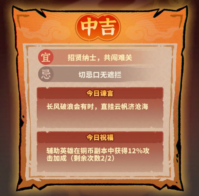 妖灵打工团九龙集市活动玩法介绍