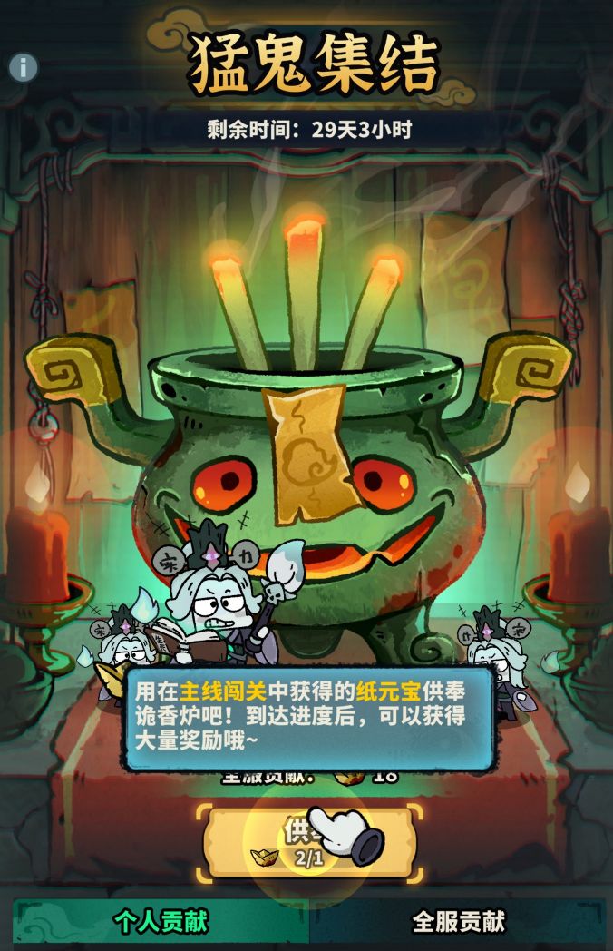 妖灵打工团九龙集市活动玩法介绍