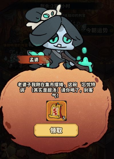 妖灵打工团九龙集市活动玩法介绍