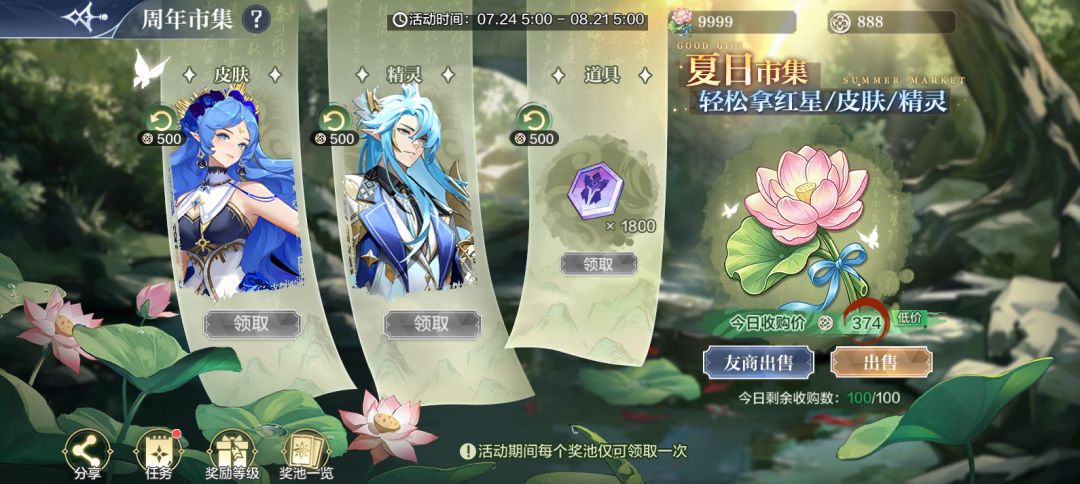 奥奇传说新版本少年竞技王S3开启！