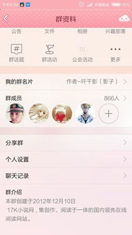 会心聊手机版如何隐藏财富等级和魅力等级-会心聊手机版设置隐藏财富等级及魅力等级的办法