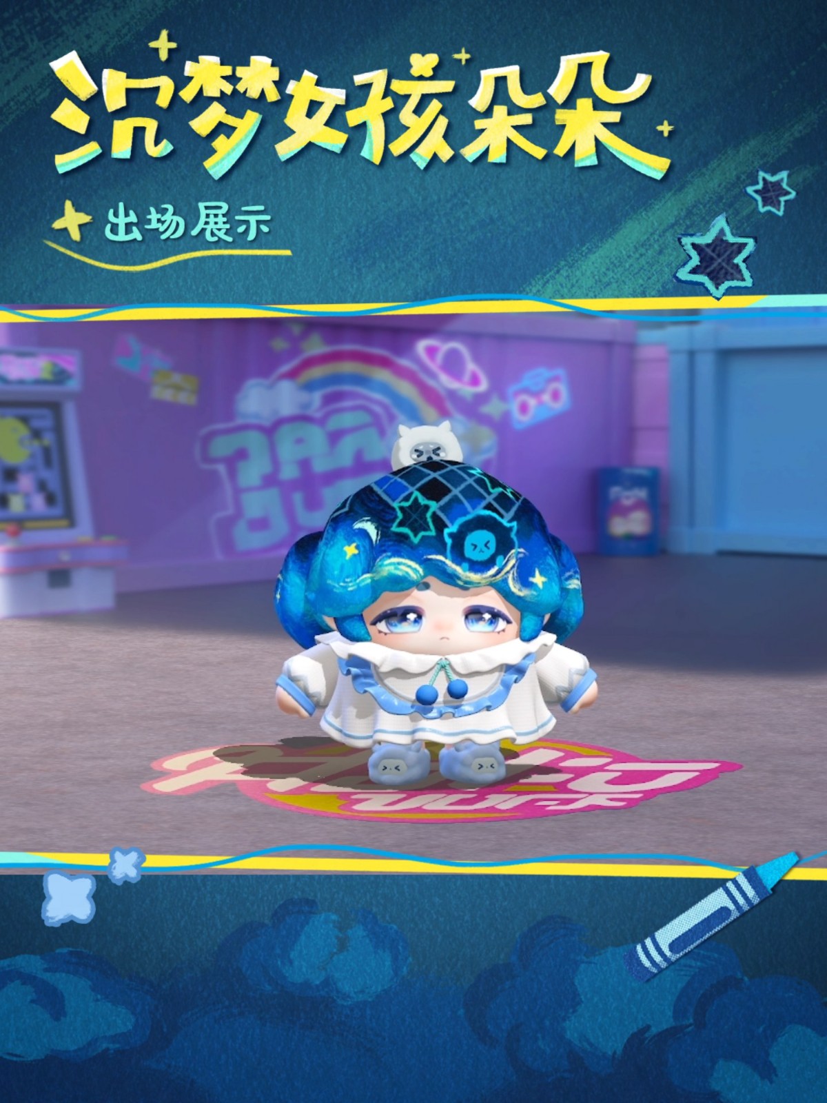 返校日就如此给蛋惊喜！典藏外观免费送！