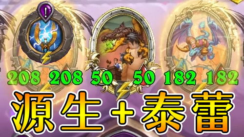 炉石传说酒馆战棋中的亵渎者肖像具备哪些效果？这款新推出的饰品在游戏中的具体作用详解