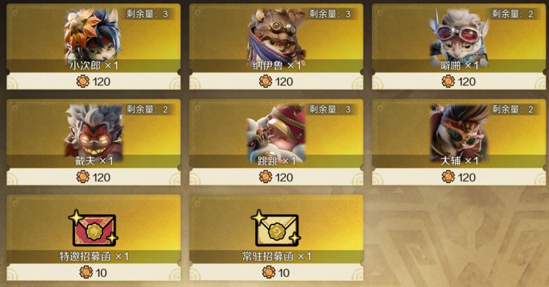 怪物猎人：旅人各类商店兑换优先级