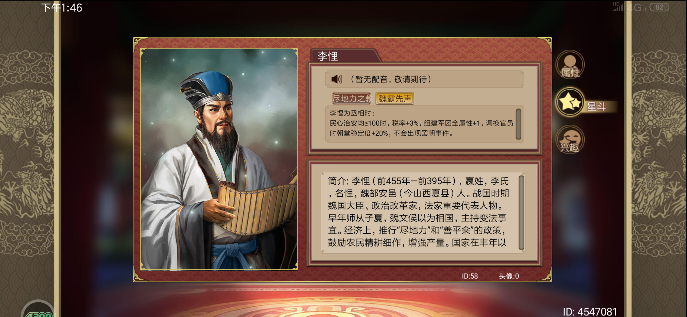 《皇帝成长计划2》私掠许可典故（全三星）攻略