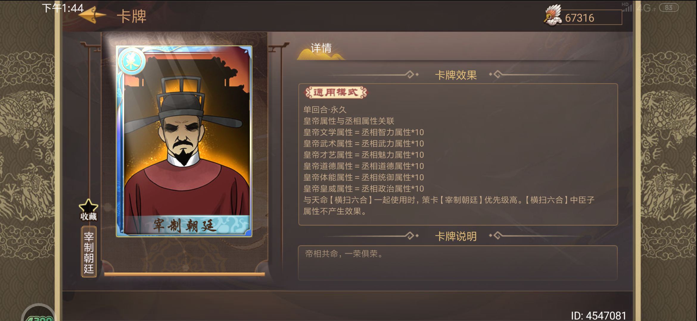 《皇帝成长计划2》私掠许可典故（全三星）攻略