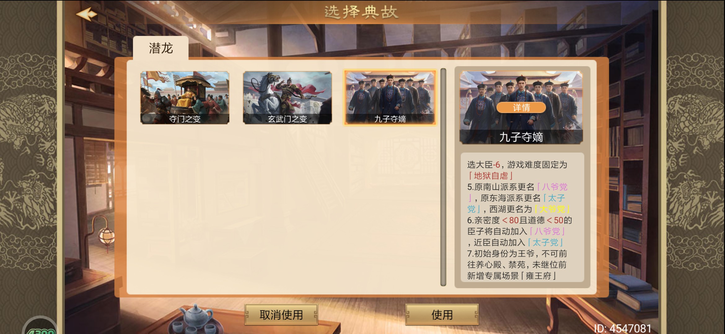《皇帝成长计划2》私掠许可典故（全三星）攻略