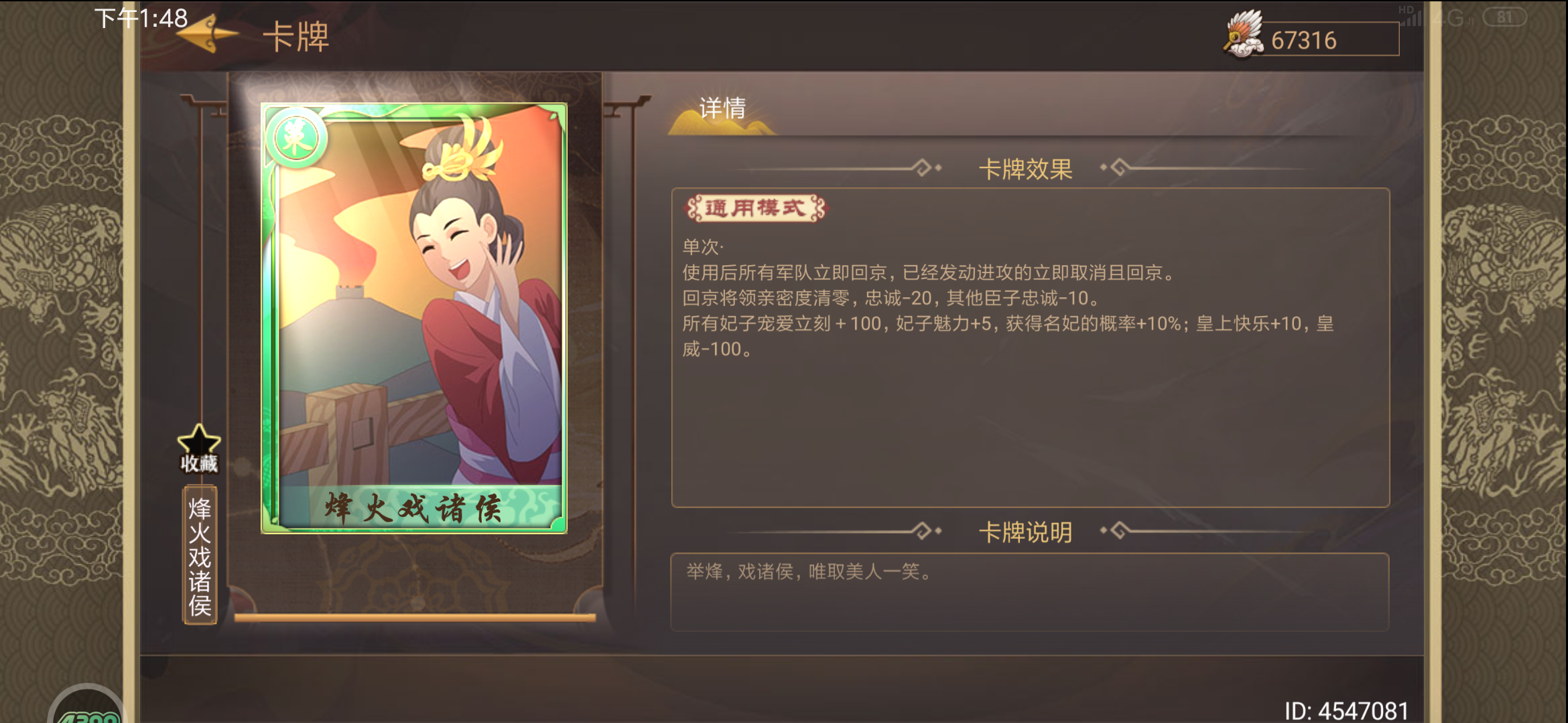 《皇帝成长计划2》私掠许可典故（全三星）攻略