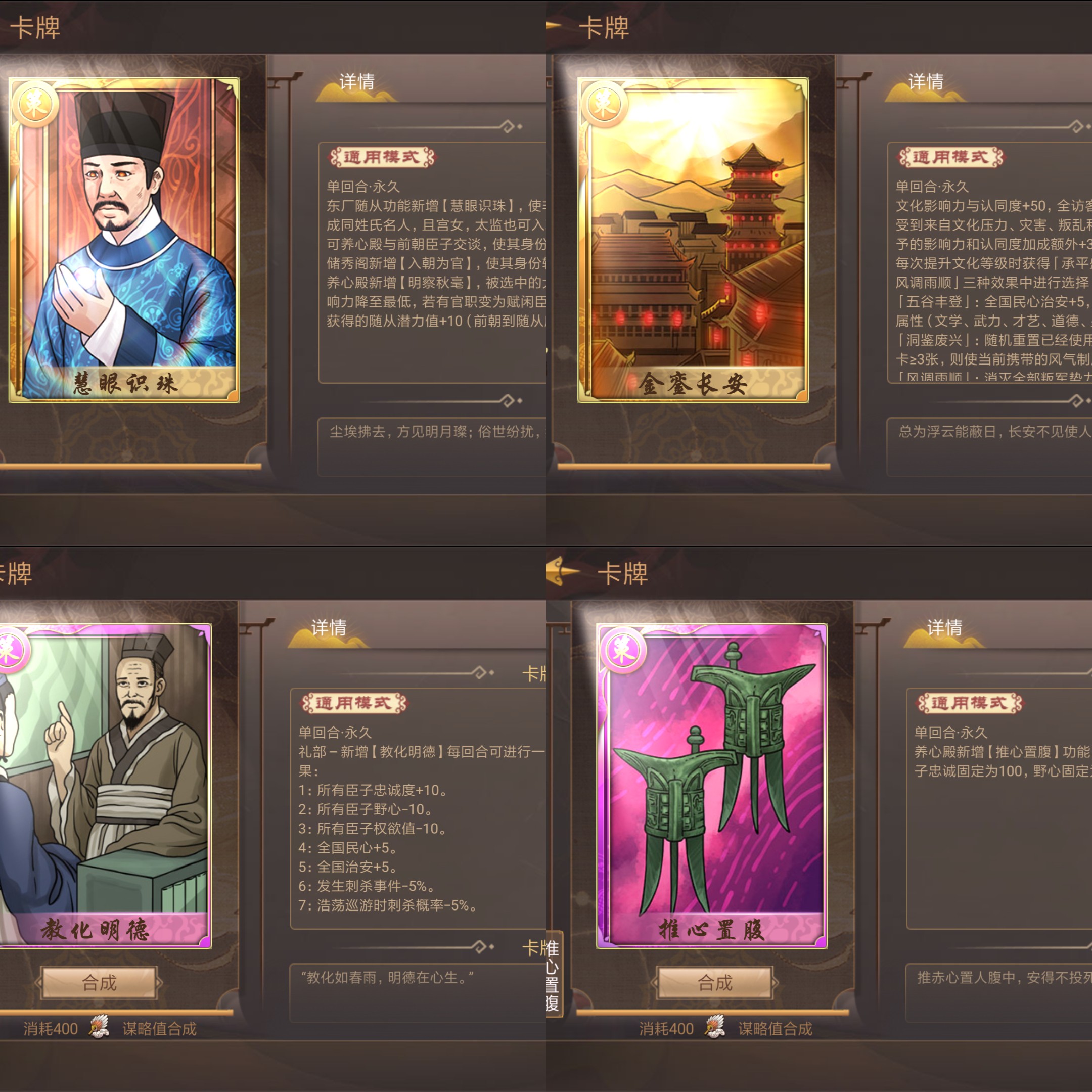《皇帝成长计划2》私掠许可典故（全三星）攻略