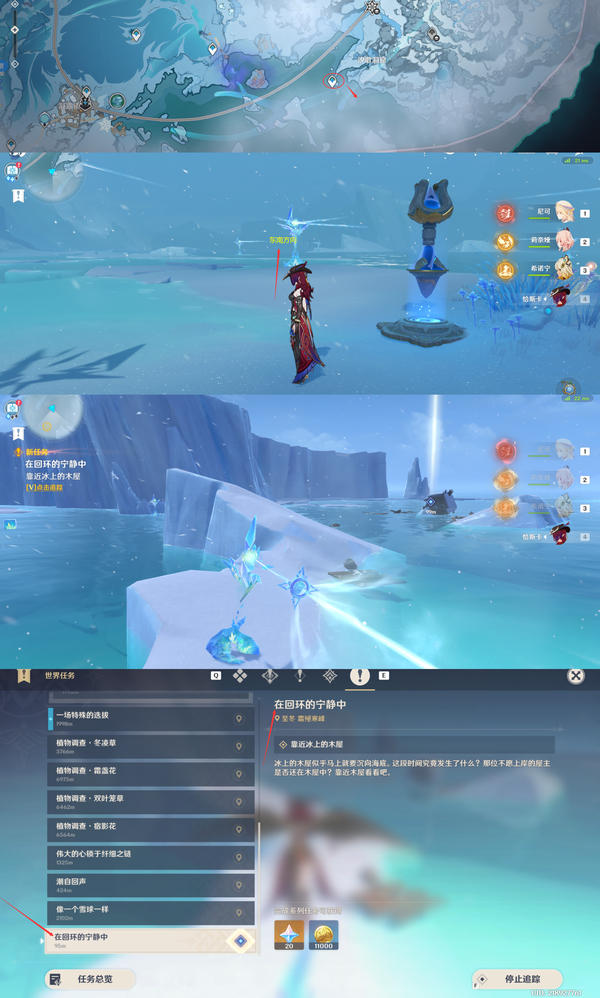 原神V7.0在回环的宁静任务流程