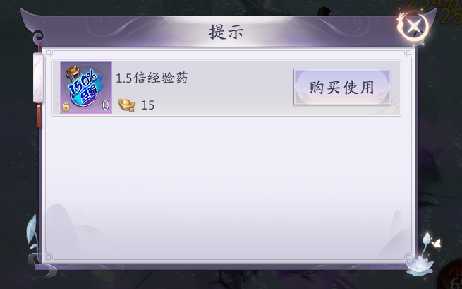 九州八荒录经验副本介绍
