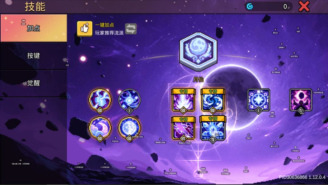 《元气骑士前传》SS8月仙归潮术1400兆毕业攻略