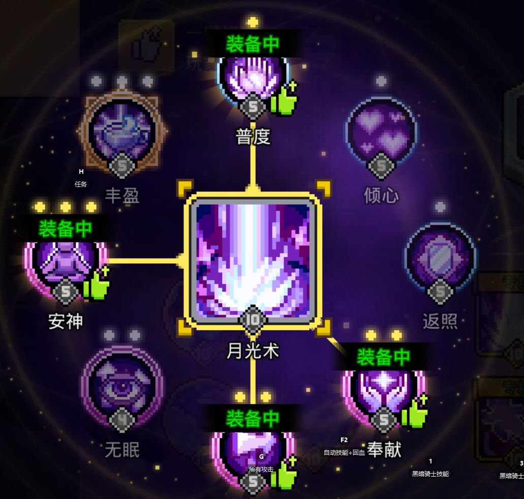 《元气骑士前传》SS8月仙归潮术1400兆毕业攻略