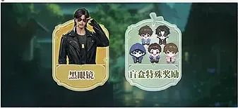 盗墓笔记：启程公测福利汇总