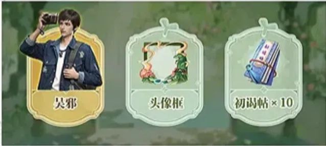 盗墓笔记：启程公测福利汇总