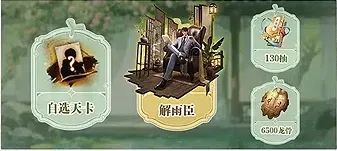 盗墓笔记：启程公测福利汇总