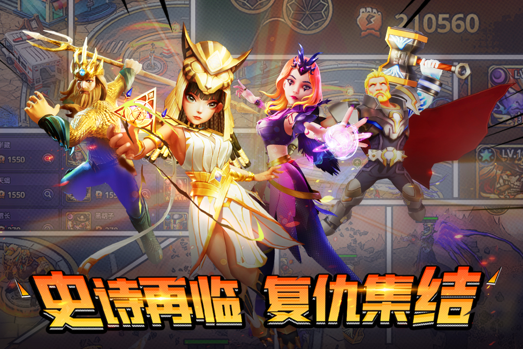 塔防纪元九游版
