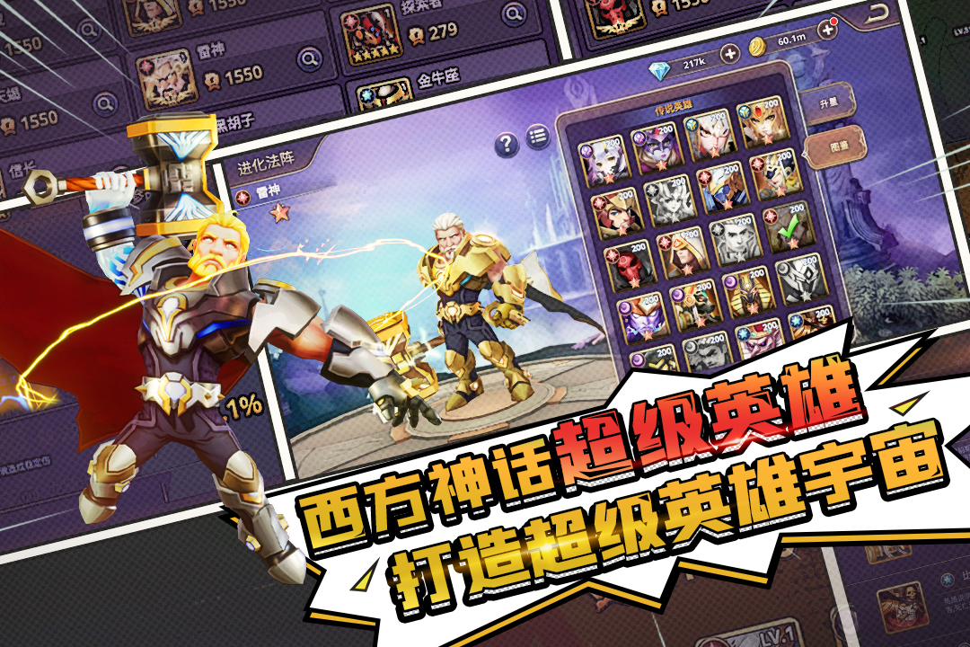 塔防纪元九游版
