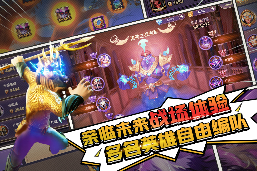 塔防纪元九游版