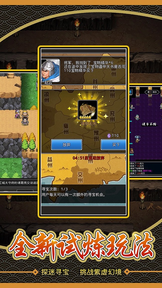 仙国志苹果版