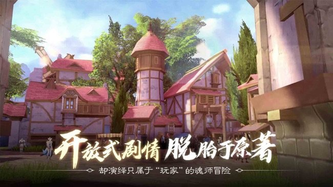 斗罗大陆2绝世唐门正版手游苹果版